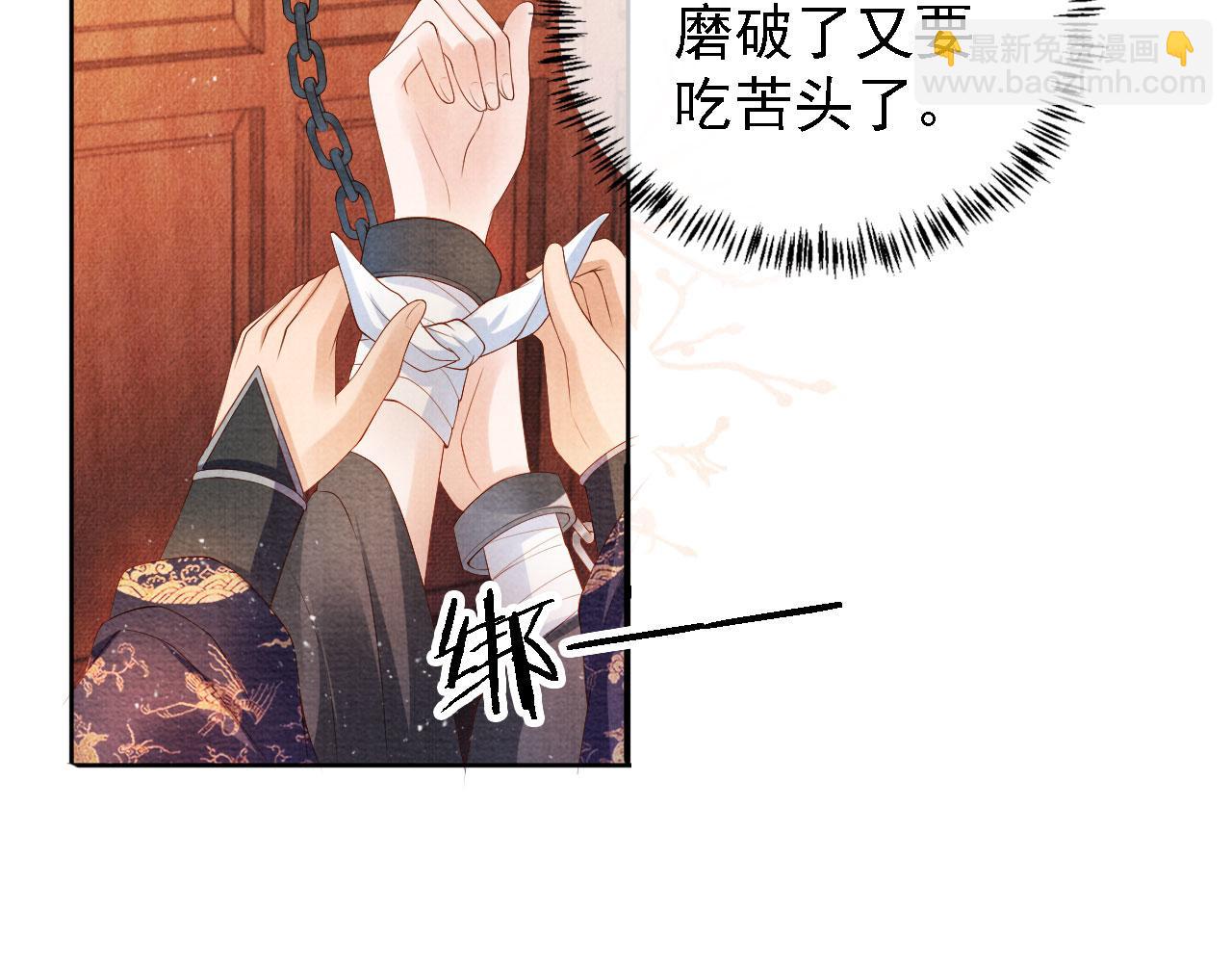 第44话 不许你离开13