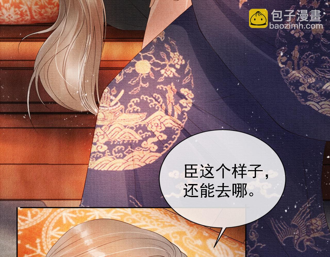 第44话 不许你离开17