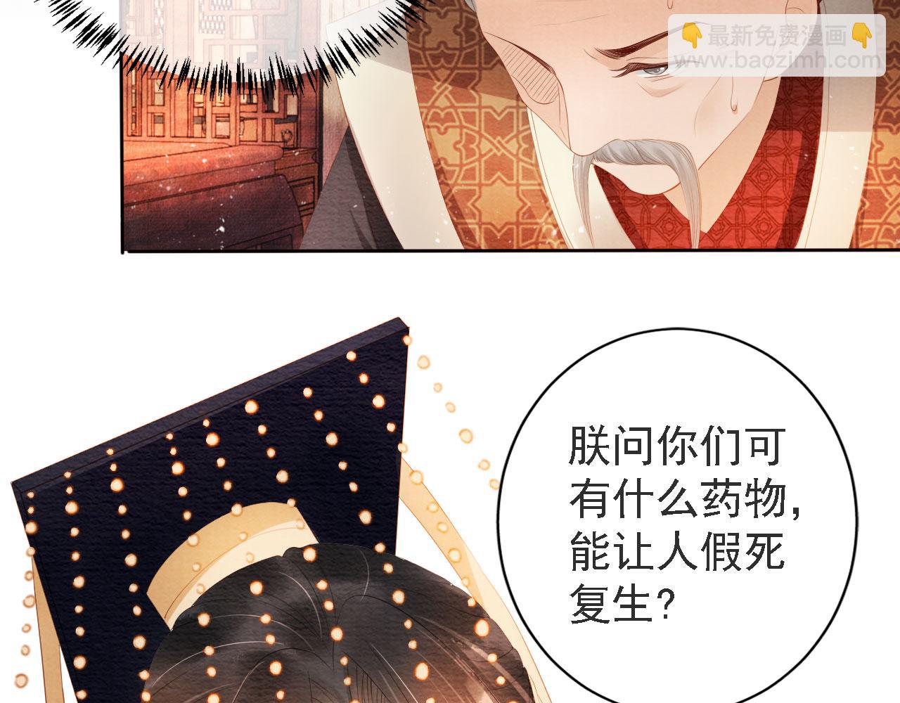 第44话 不许你离开32