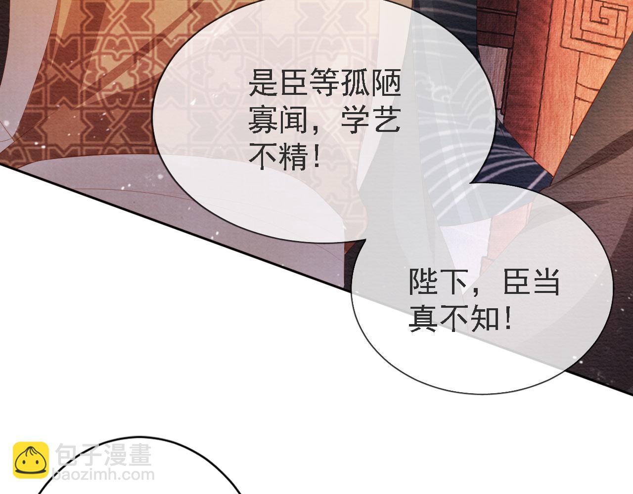 第44话 不许你离开40