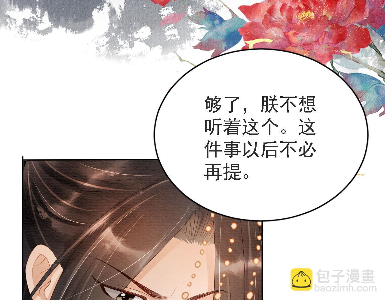 第44话 不许你离开43