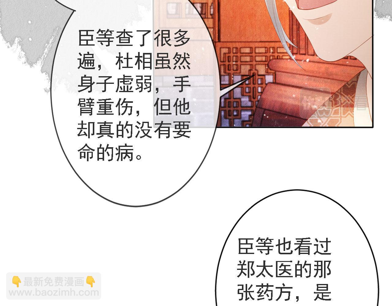 第44话 不许你离开51
