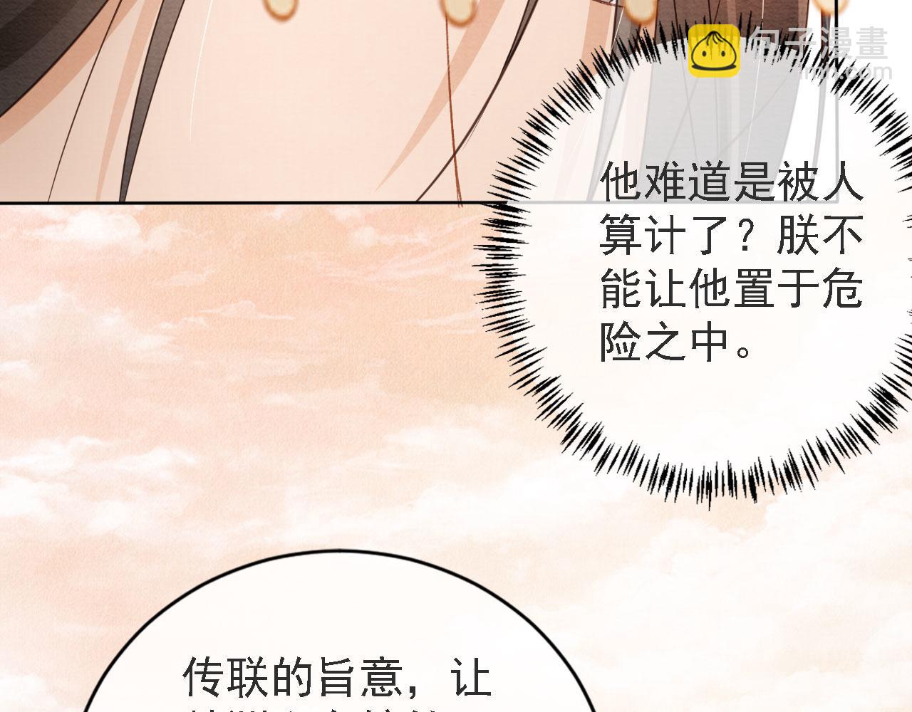 第44话 不许你离开90