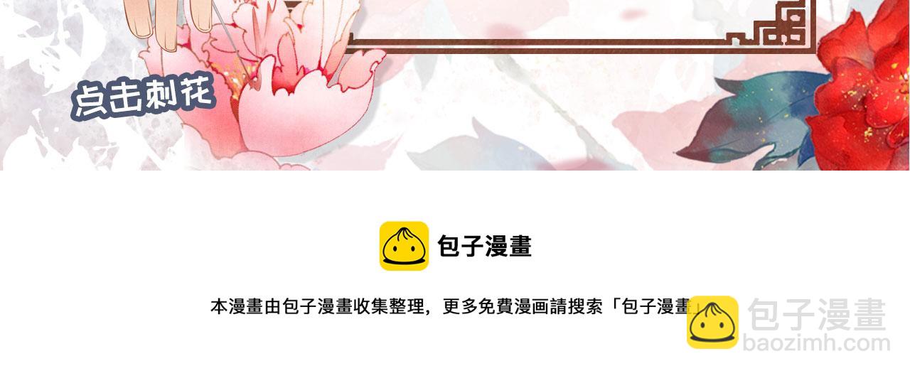 第46话 良宵苦短108