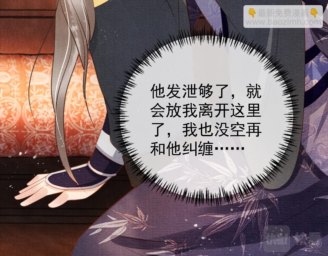 第46话 良宵苦短21