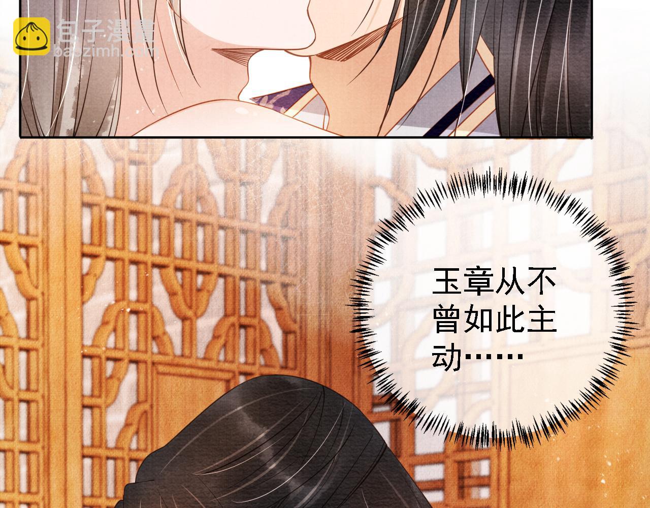 第46话 良宵苦短23