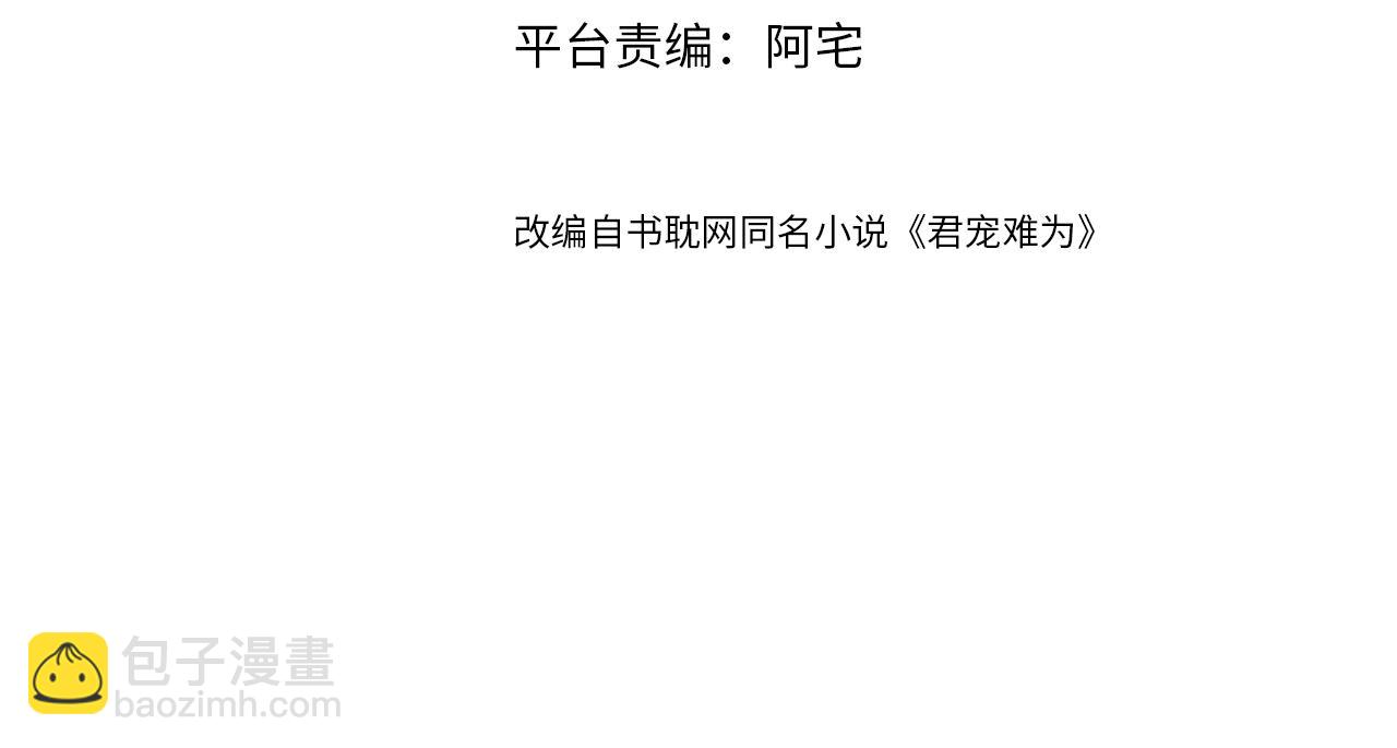第46话 良宵苦短3