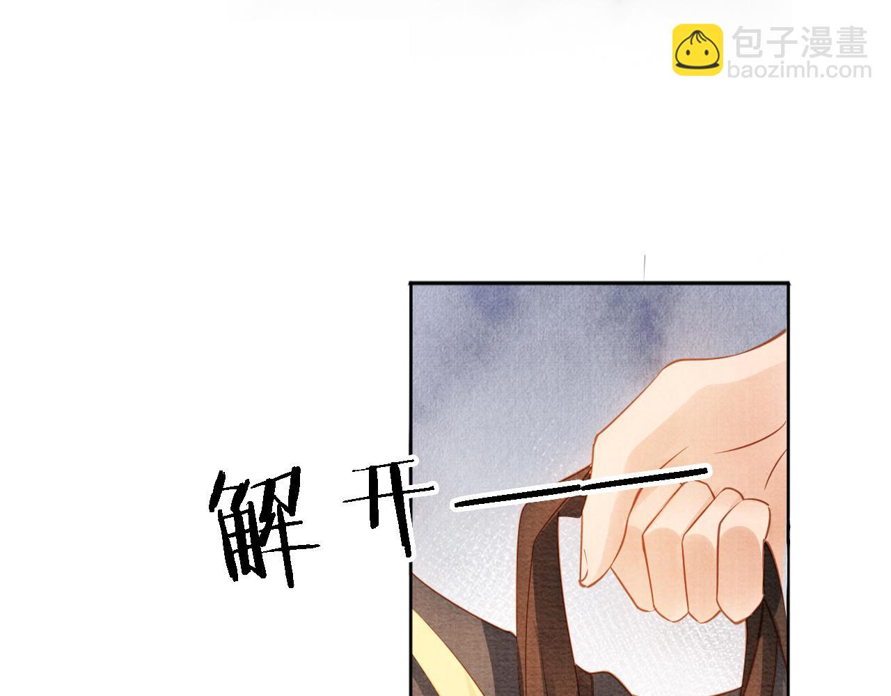 第46话 良宵苦短30