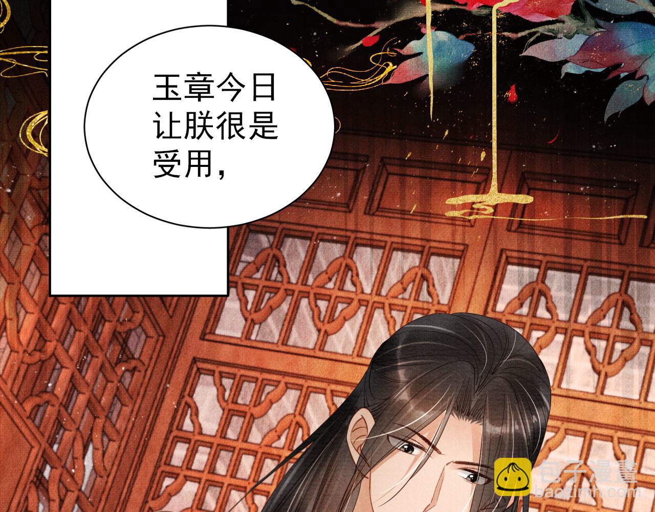 第46话 良宵苦短40