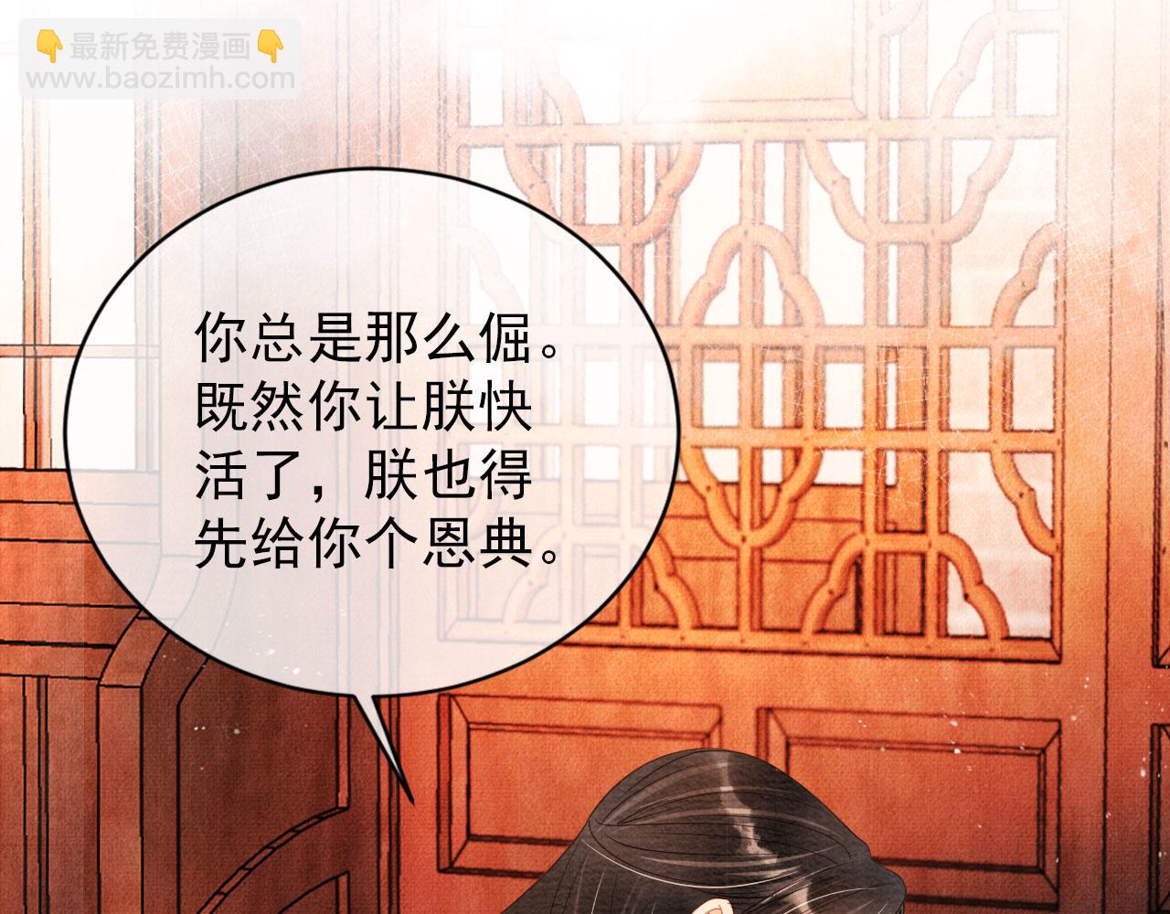 第46话 良宵苦短44