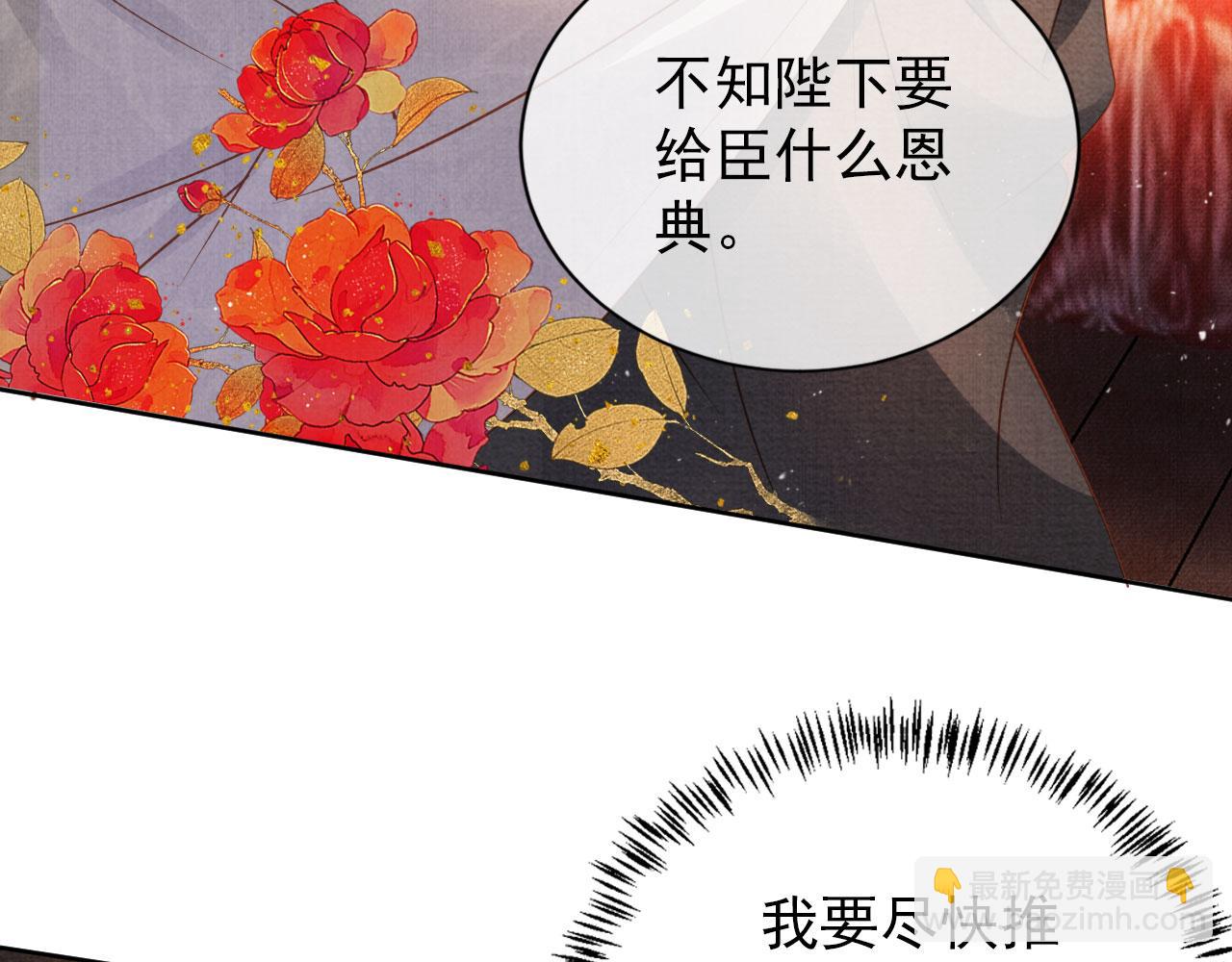 第46话 良宵苦短46