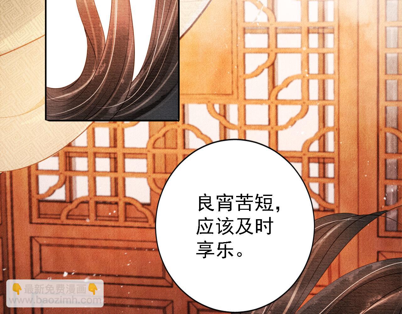 第46话 良宵苦短5