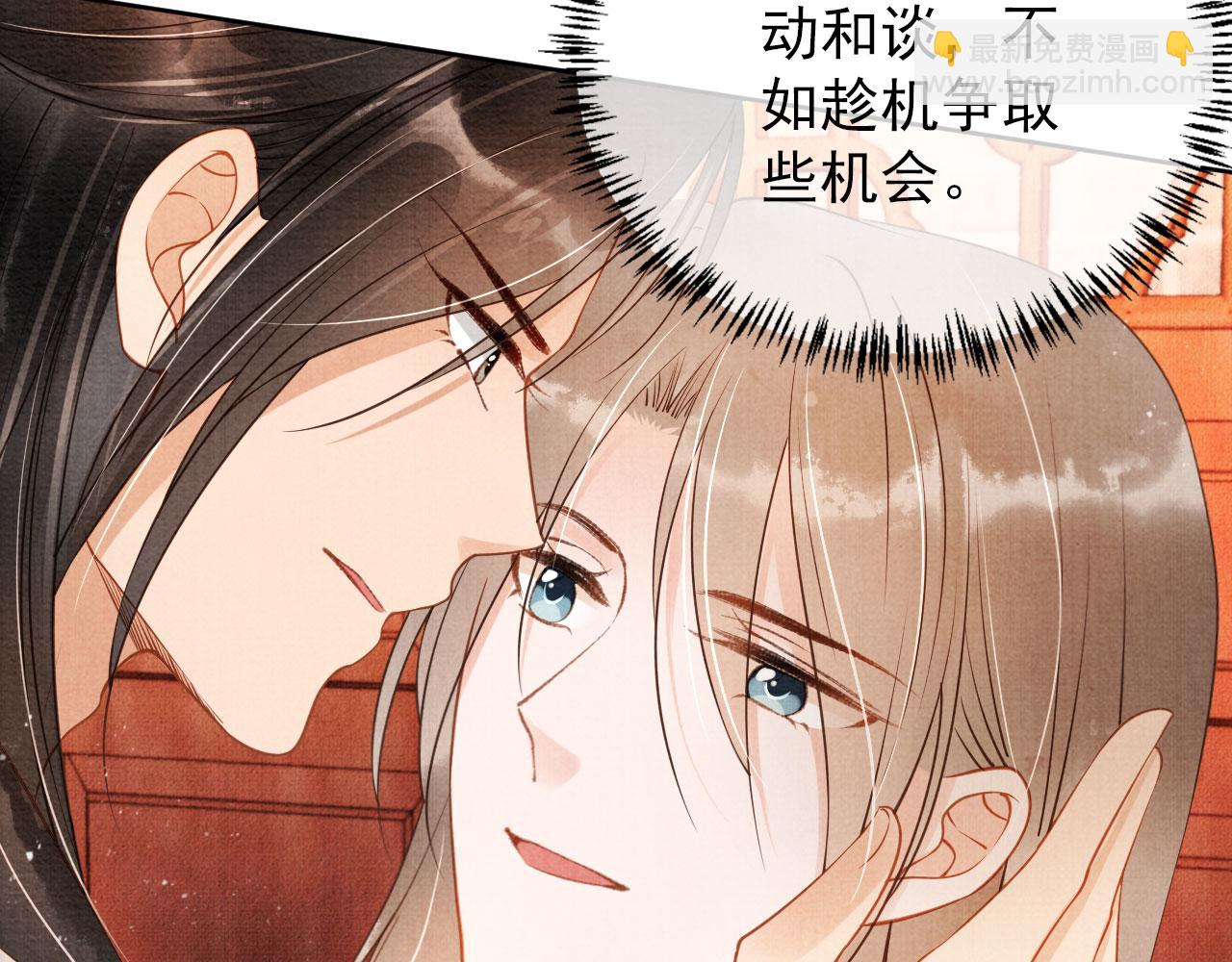第46话 良宵苦短51