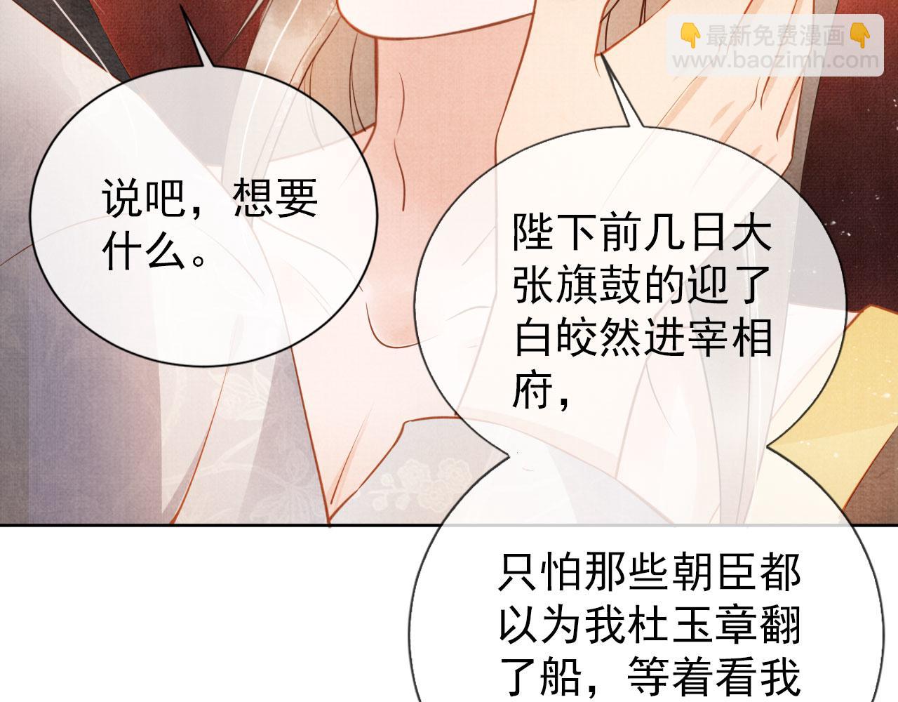 第46话 良宵苦短52