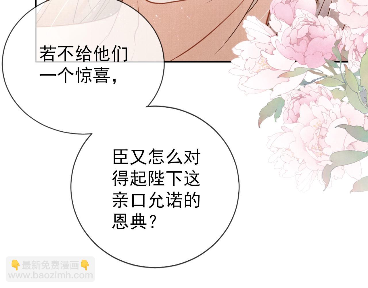第46话 良宵苦短54