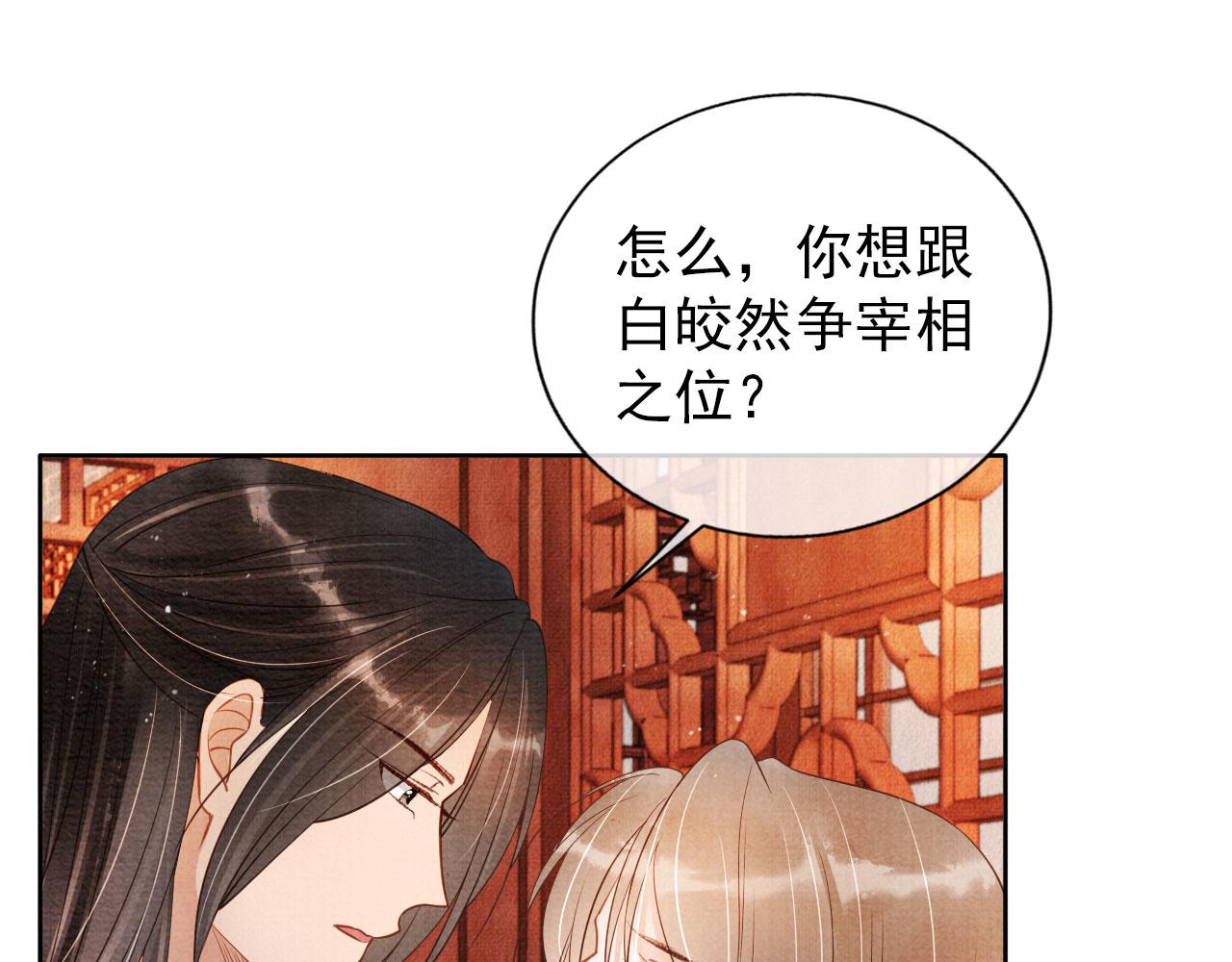 第46话 良宵苦短56