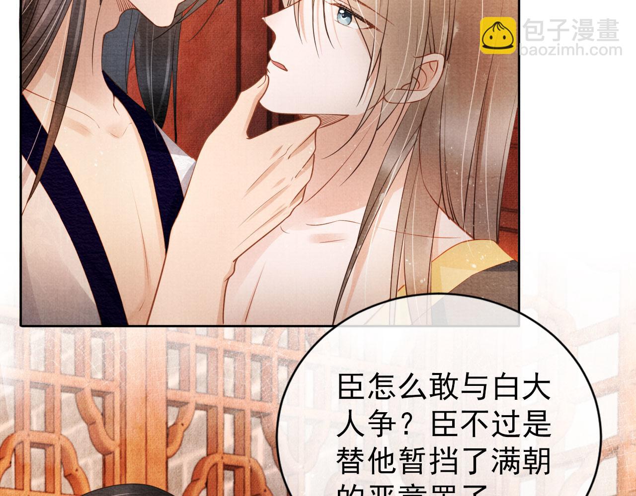 第46话 良宵苦短57