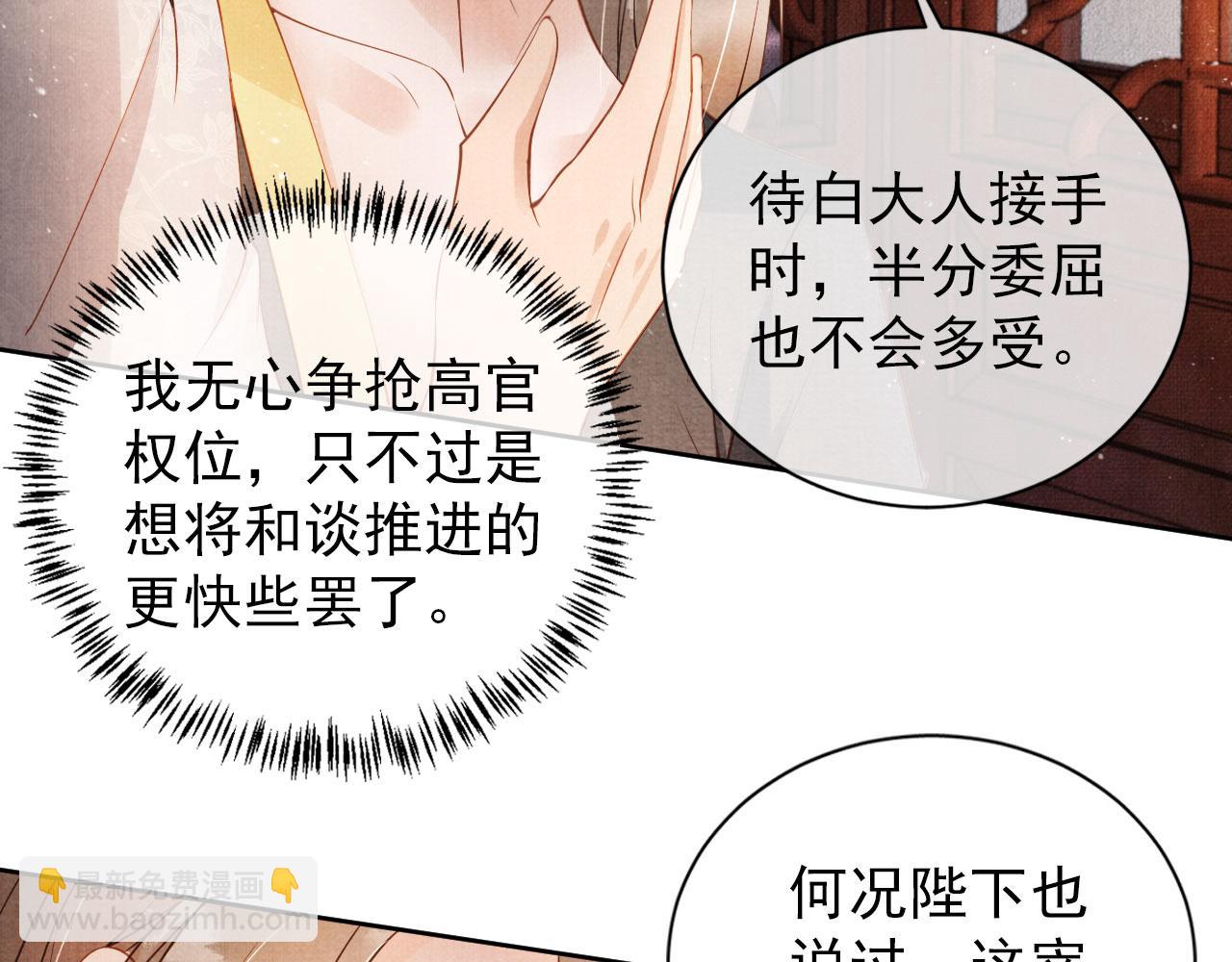 第46话 良宵苦短59