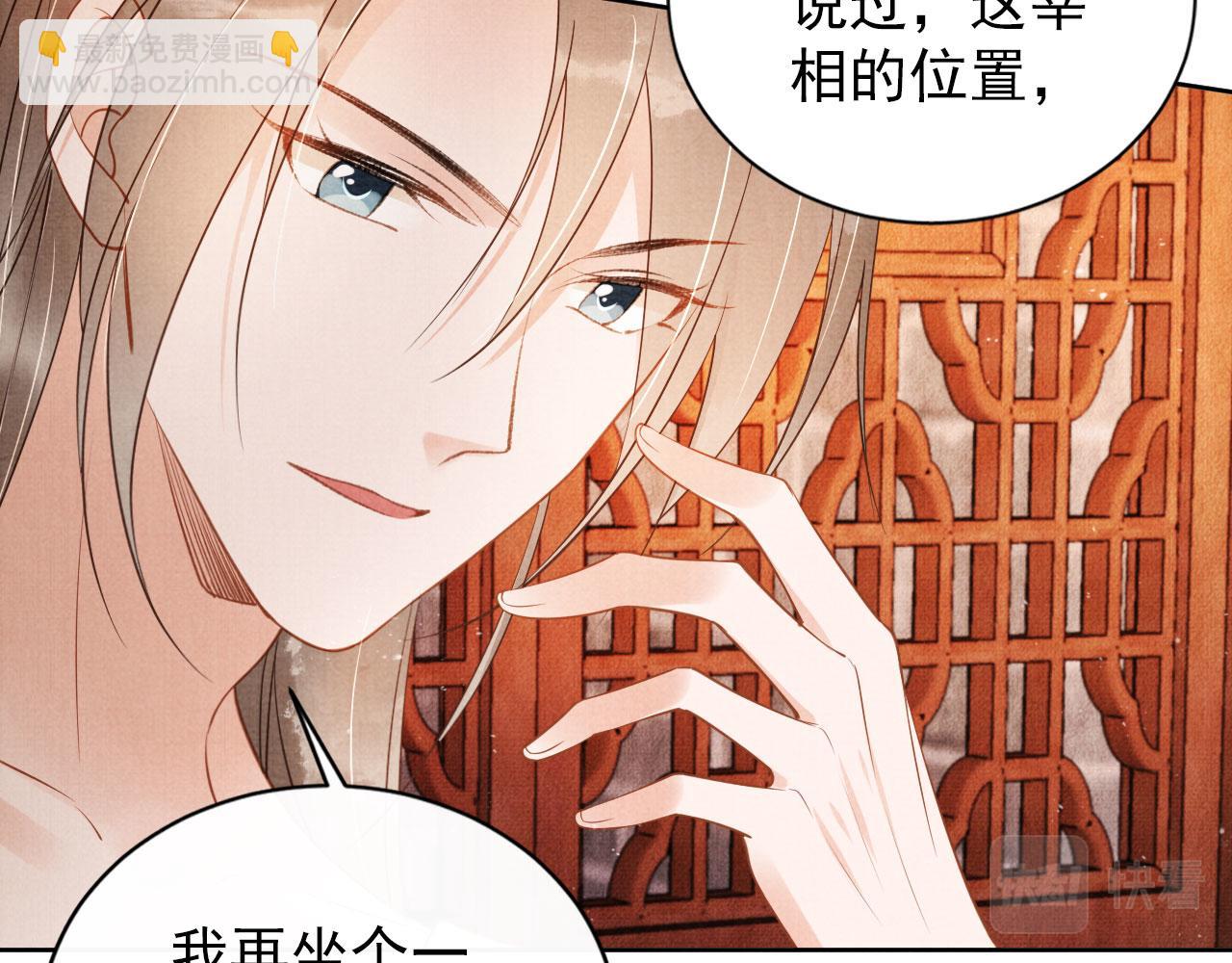 第46话 良宵苦短60