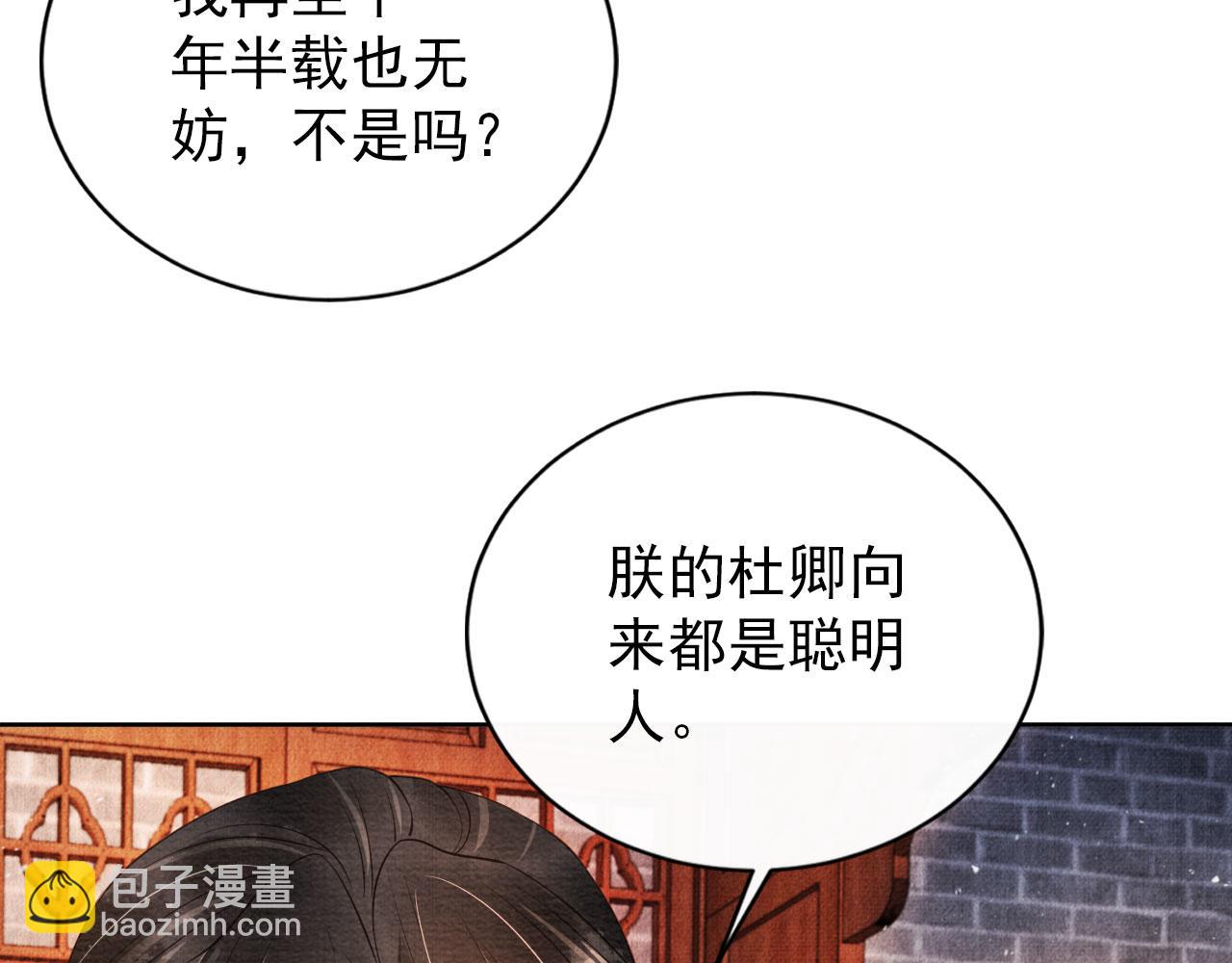 第46话 良宵苦短61