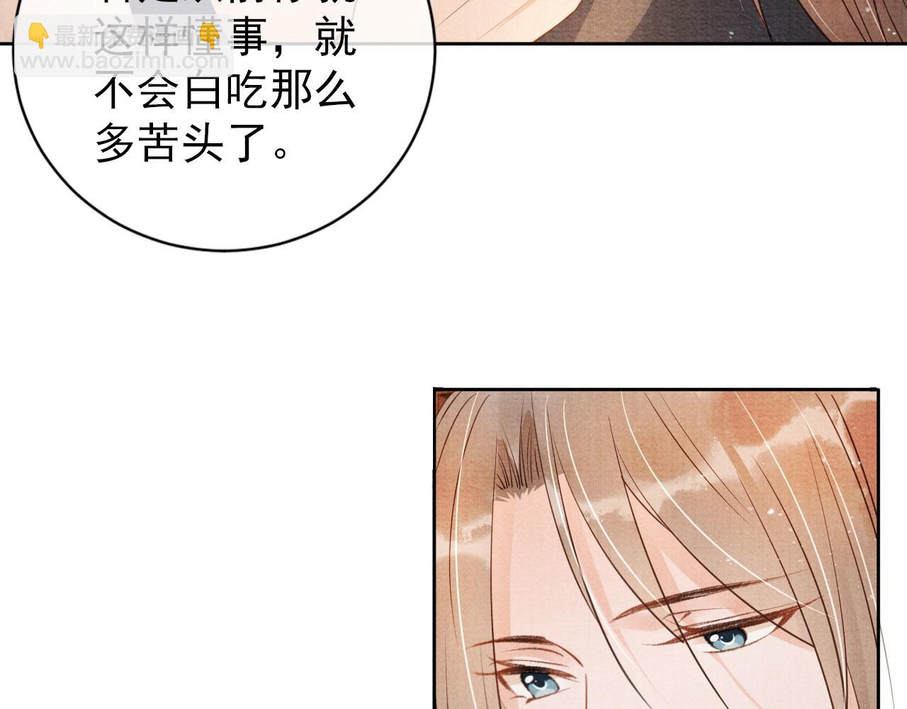 第46话 良宵苦短63