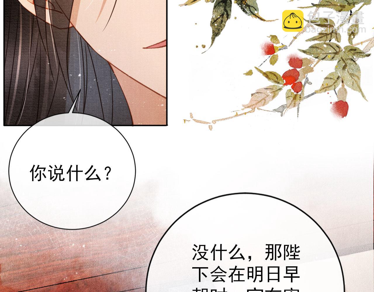 第46话 良宵苦短65