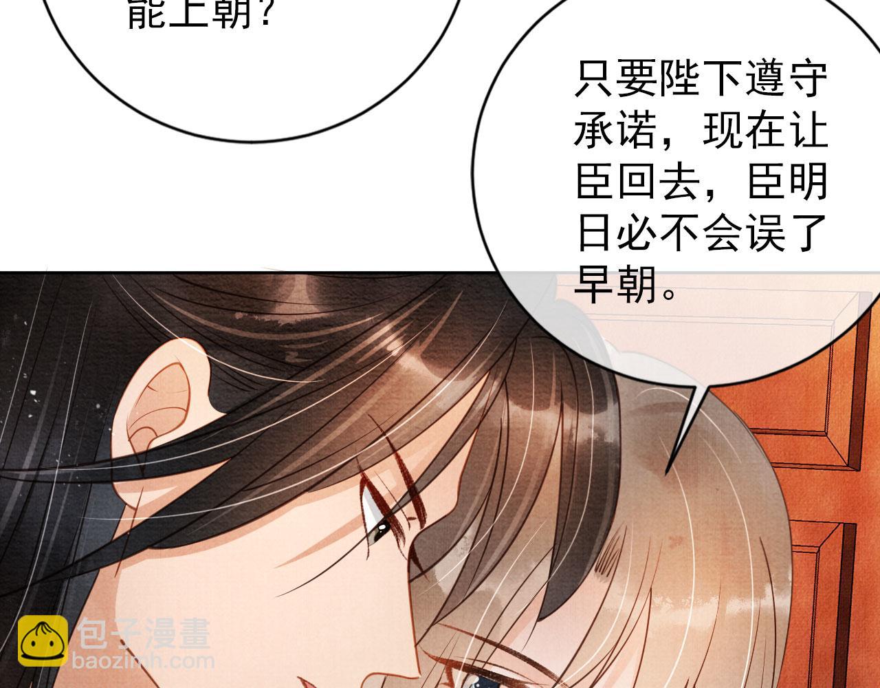 第46话 良宵苦短68
