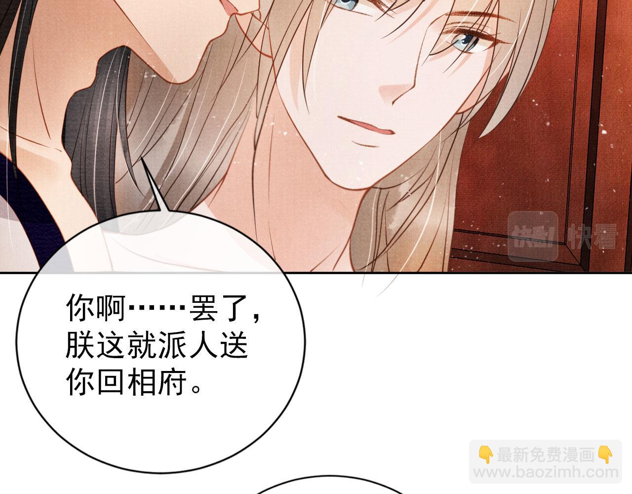 第46话 良宵苦短69
