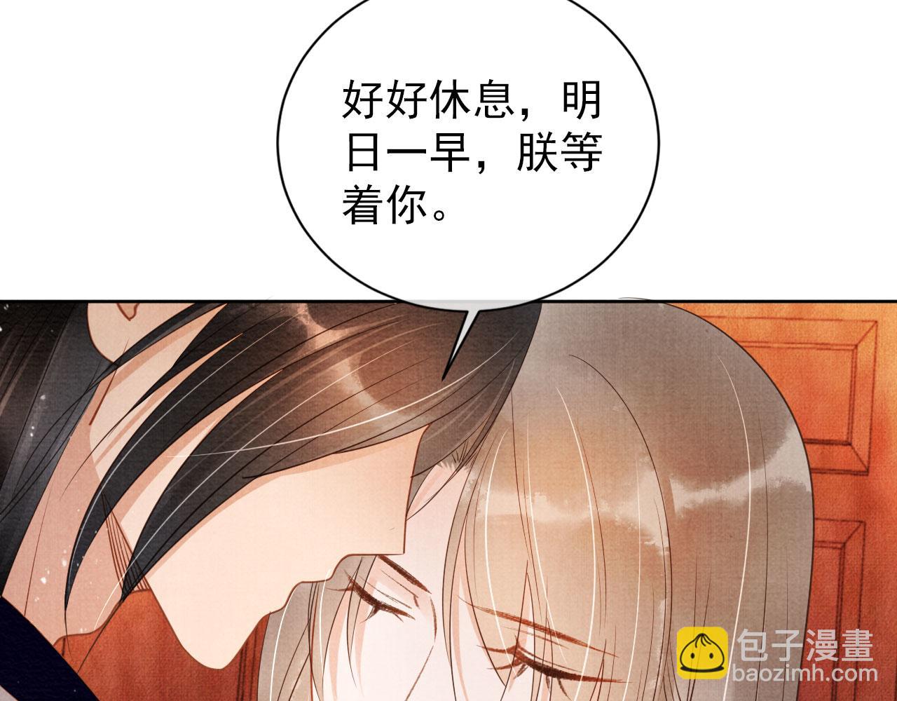第46话 良宵苦短70