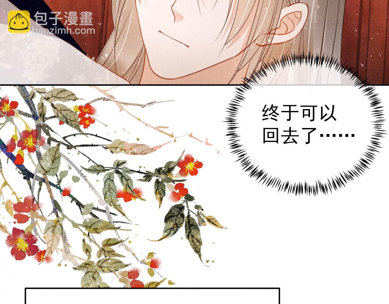 第46话 良宵苦短71