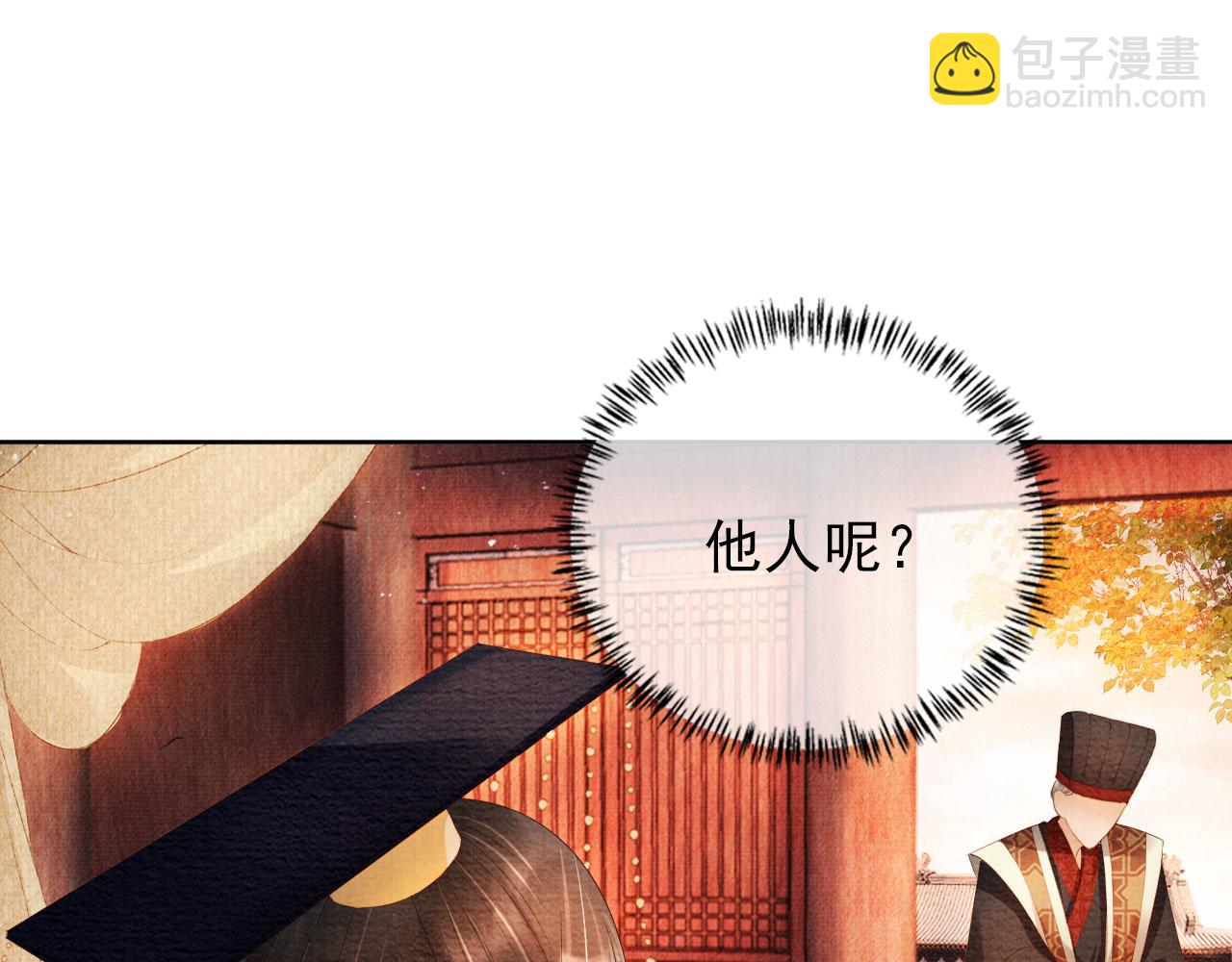 第46话 良宵苦短76