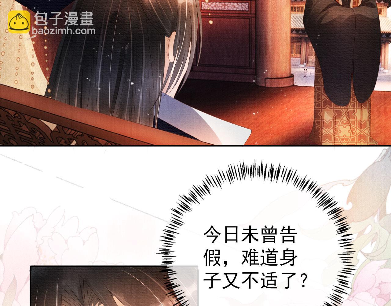 第46话 良宵苦短77