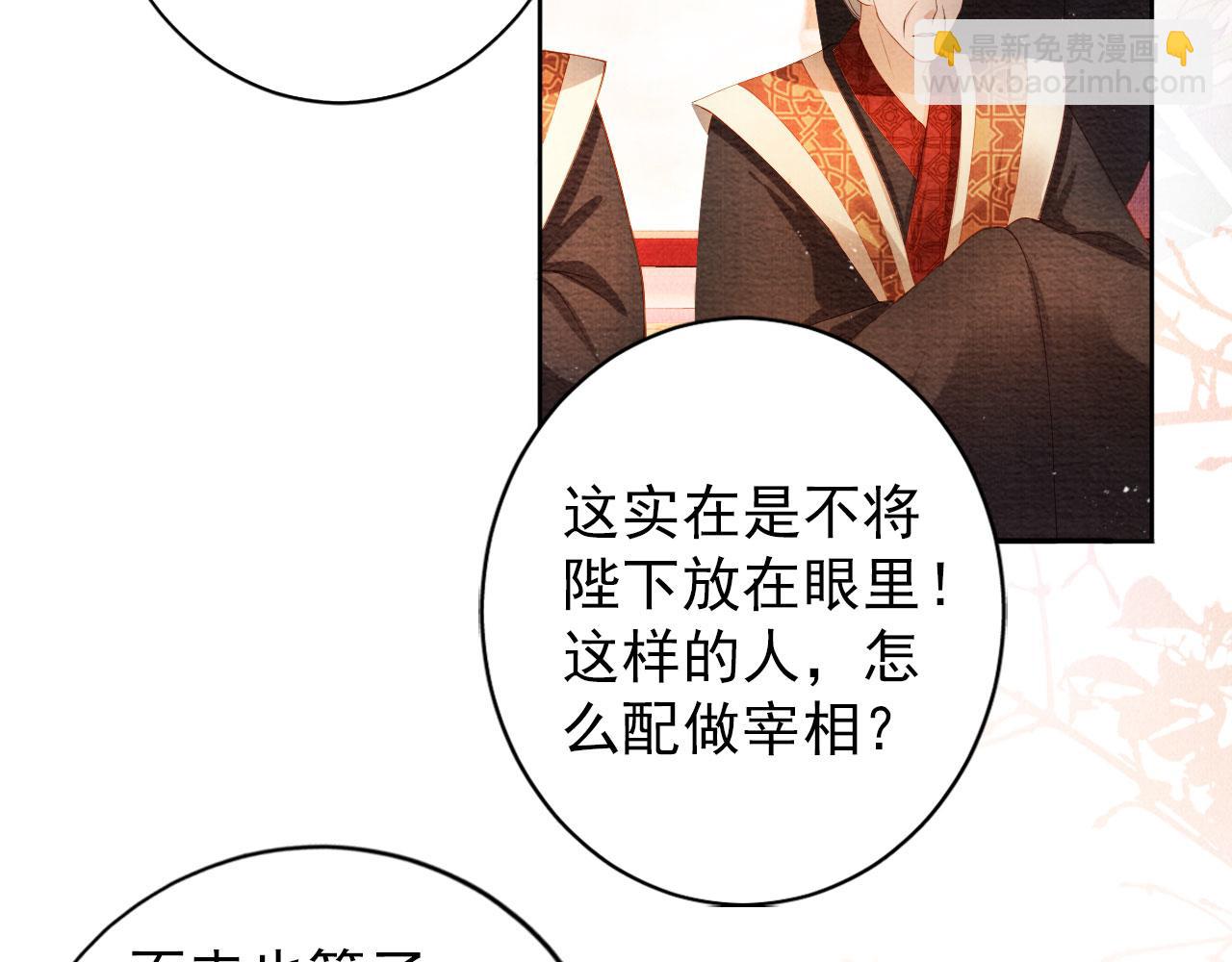 第46话 良宵苦短80
