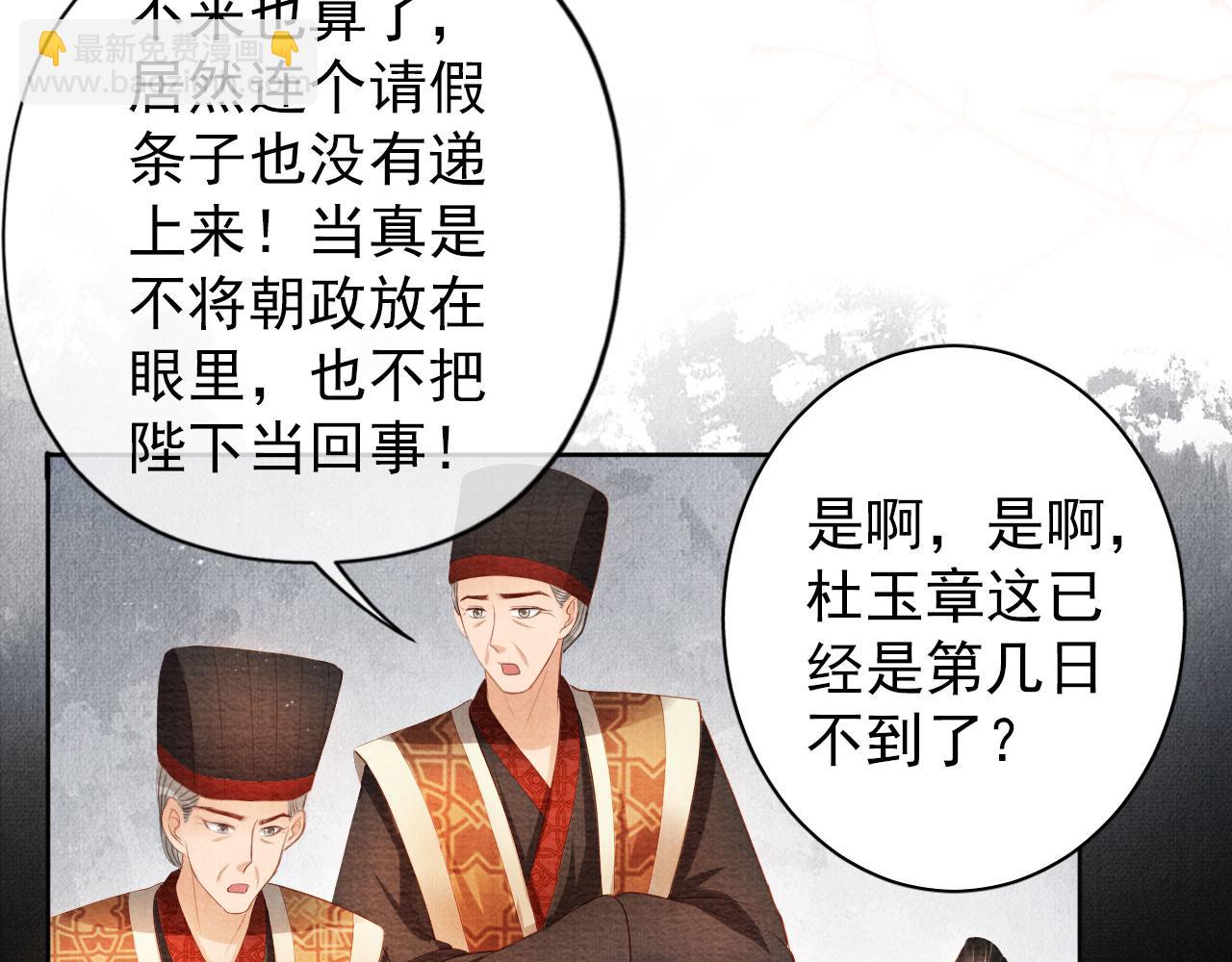 第46话 良宵苦短81