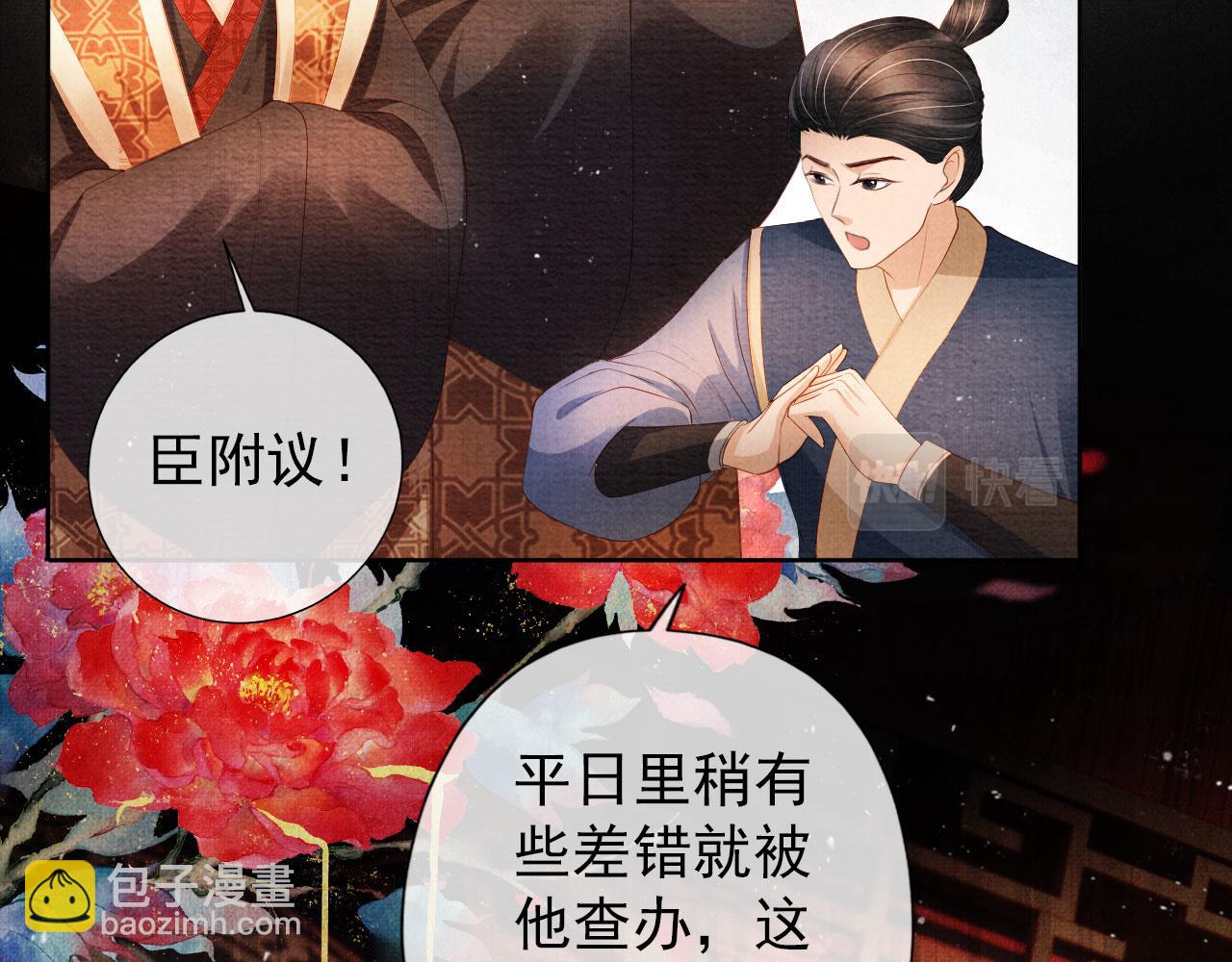 第46话 良宵苦短82
