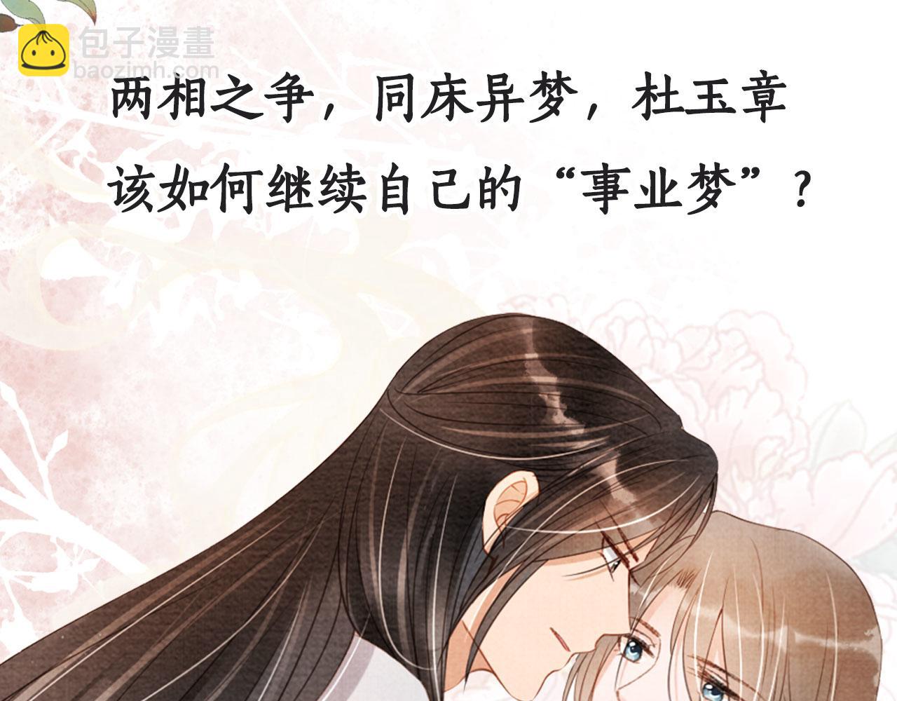 第46话 良宵苦短91