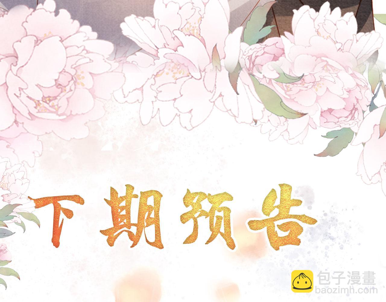 第46话 良宵苦短93