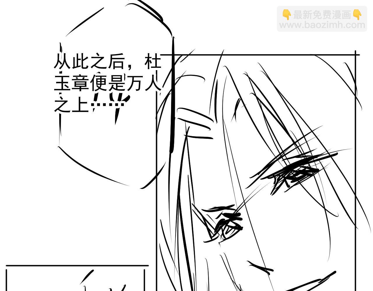 第46话 良宵苦短99