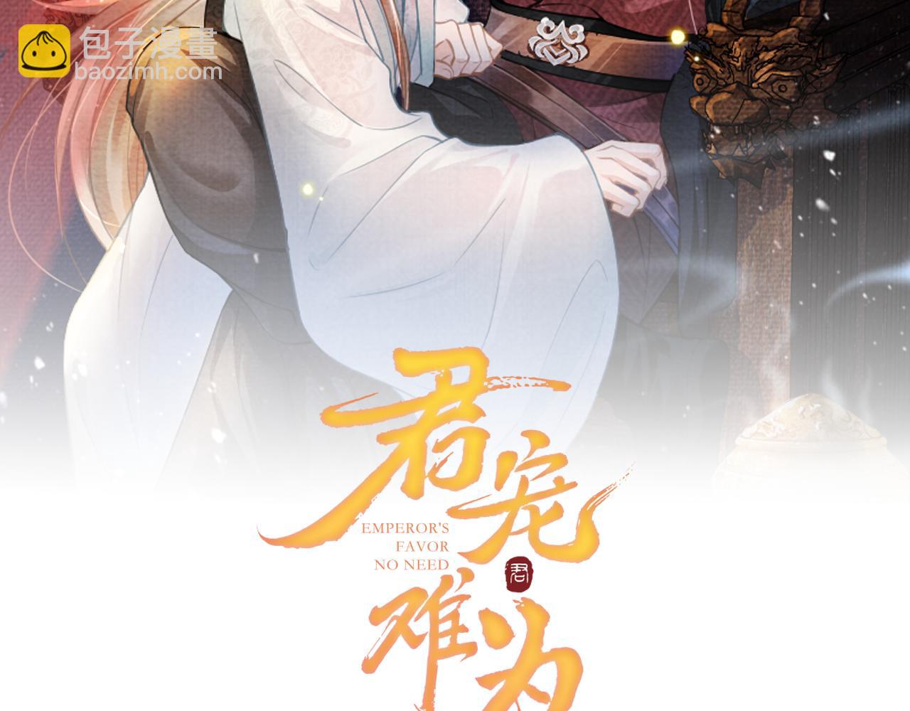 第47话 一人之下，万人之上1