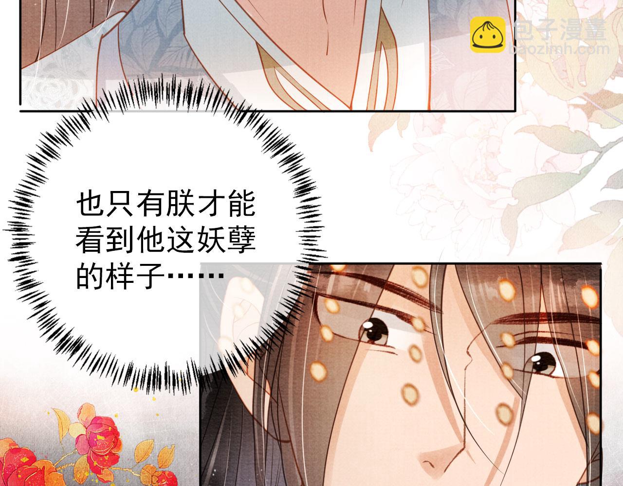 第47话 一人之下，万人之上17
