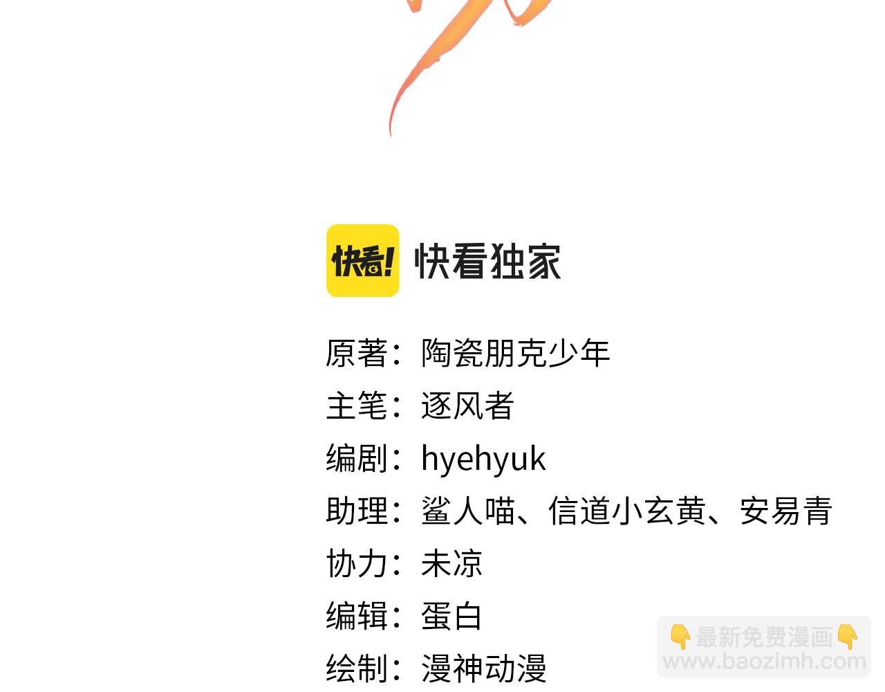 第47话 一人之下，万人之上2