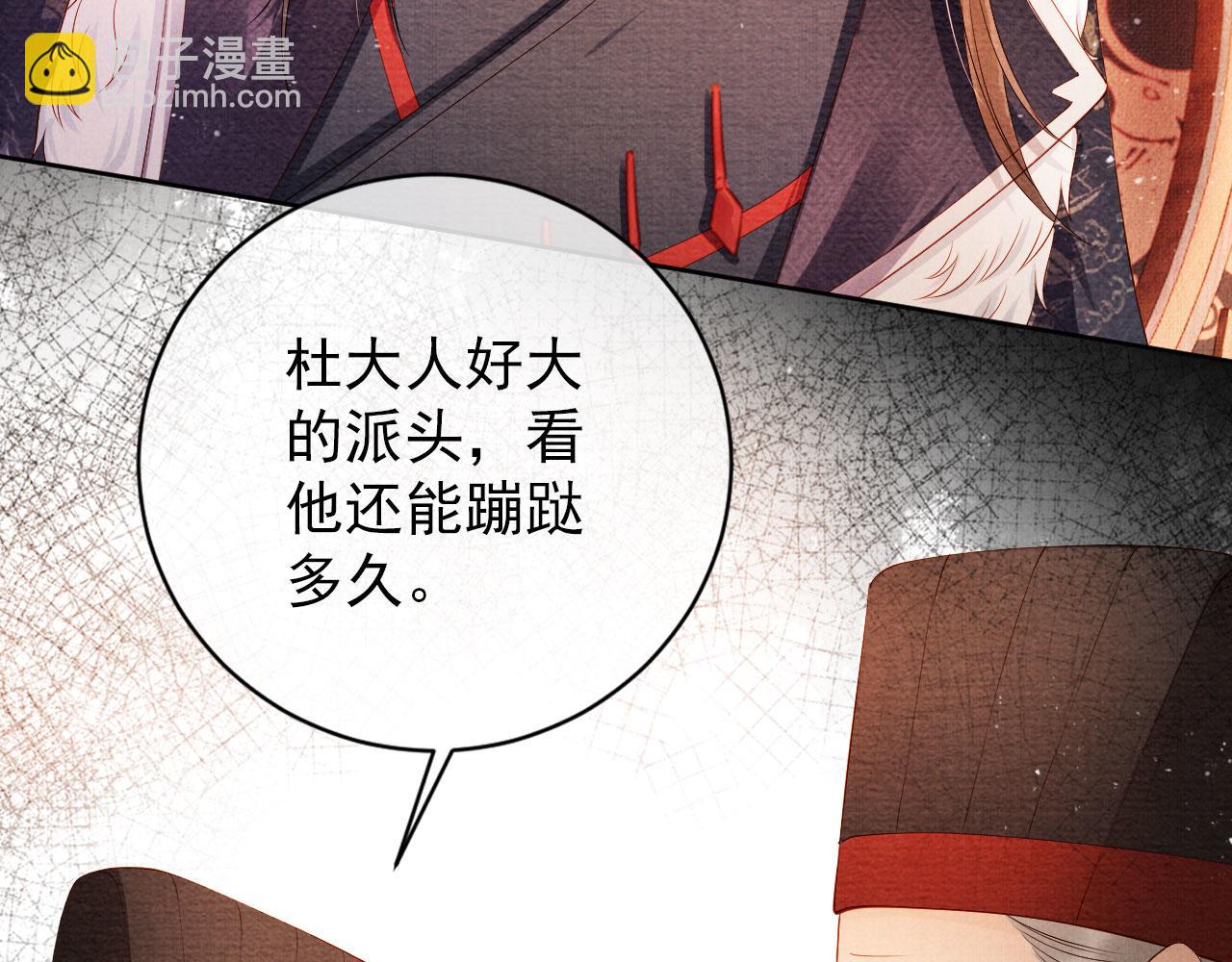 第47话 一人之下，万人之上6
