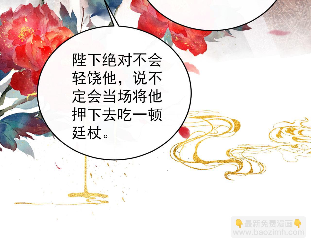 第47话 一人之下，万人之上8