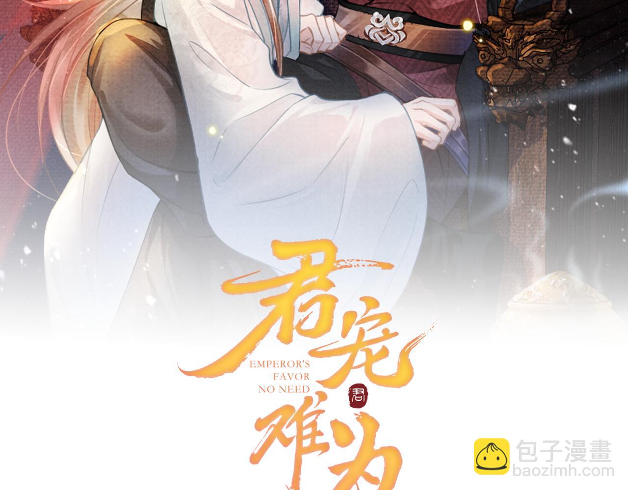 第49话 做我的耳朵1