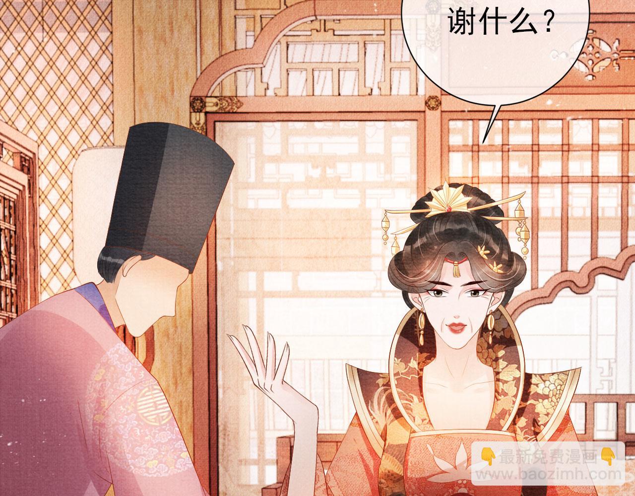 第49话 做我的耳朵10