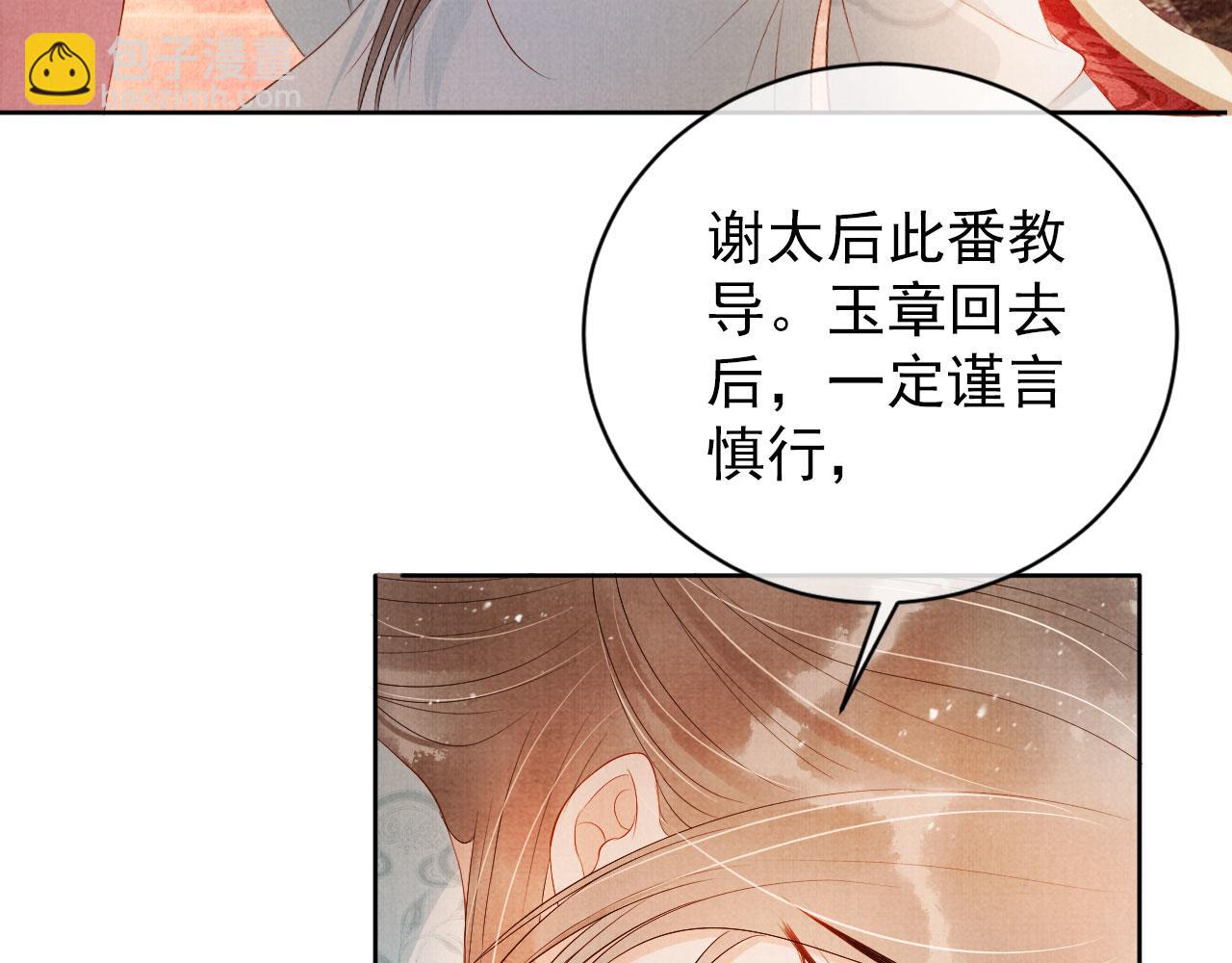 第49话 做我的耳朵12