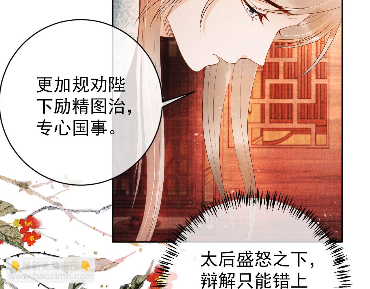 第49话 做我的耳朵13