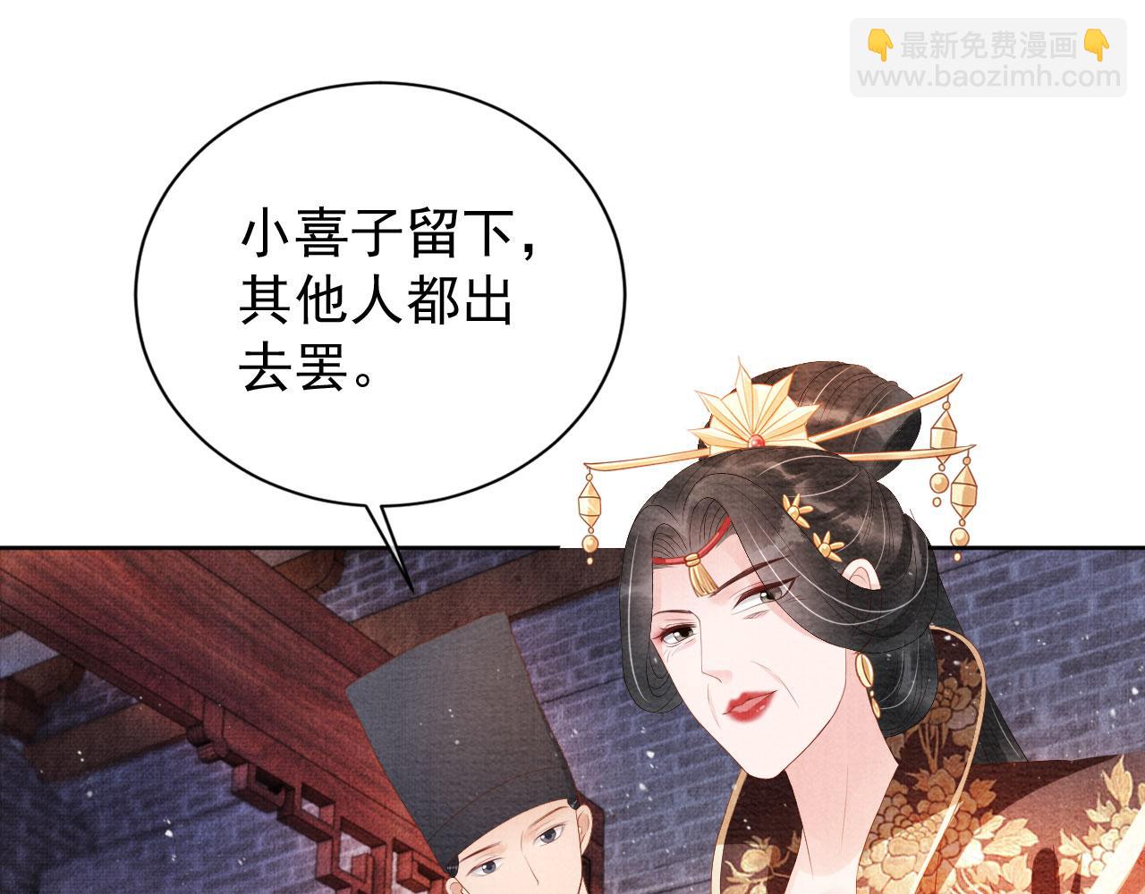 第49话 做我的耳朵16