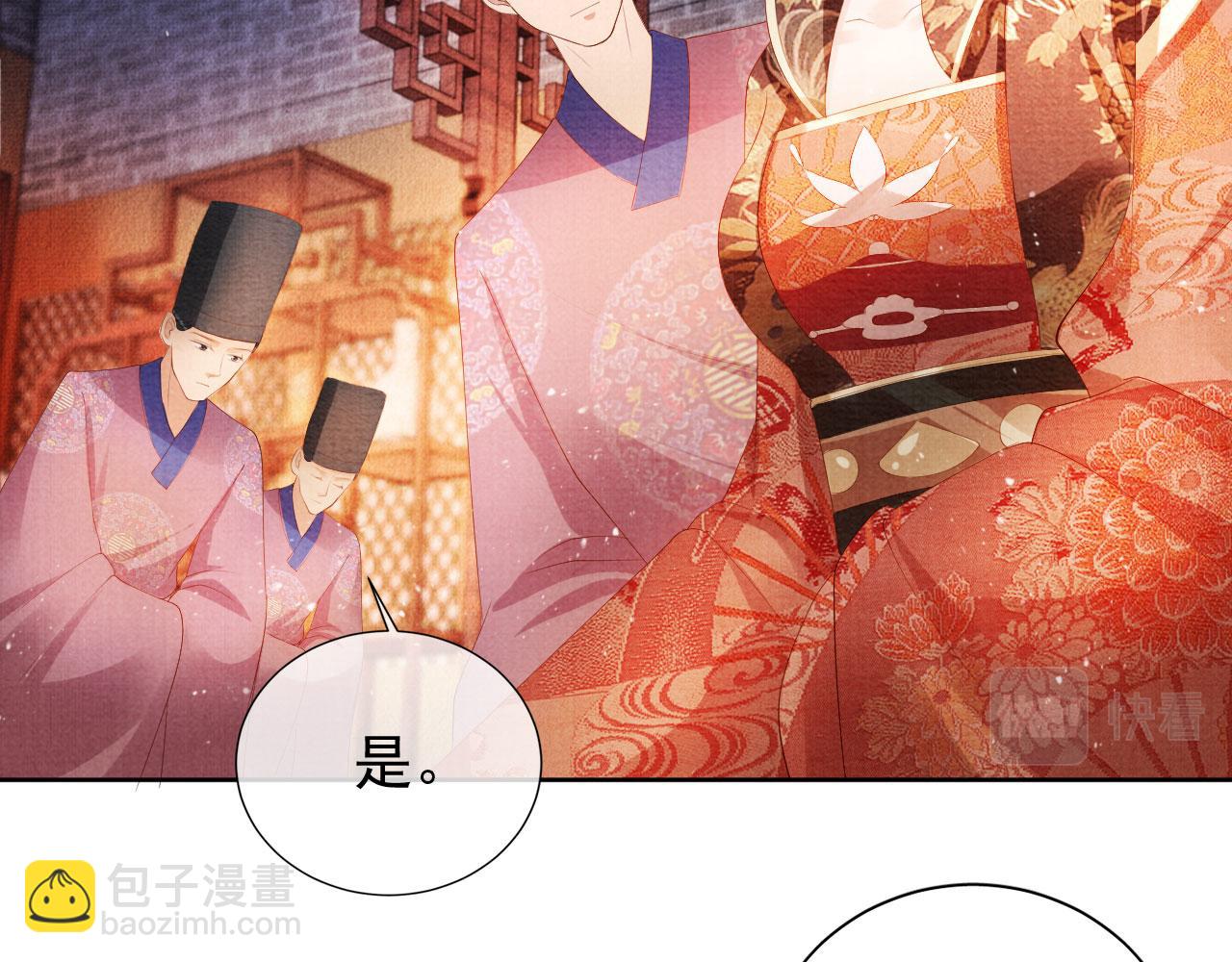 第49话 做我的耳朵17