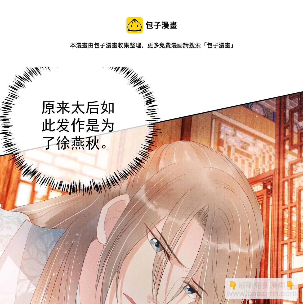 第49话 做我的耳朵21